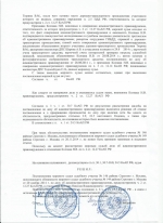 Оставление места ДТП (ст.12.27 ч.2 КоАП РФ)